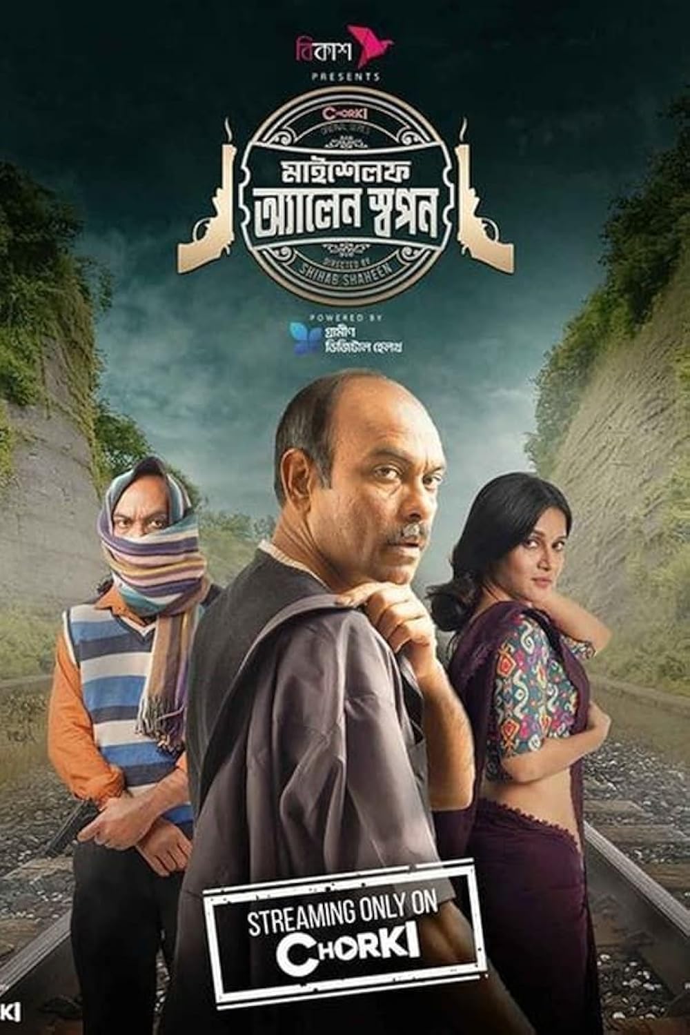 movie image